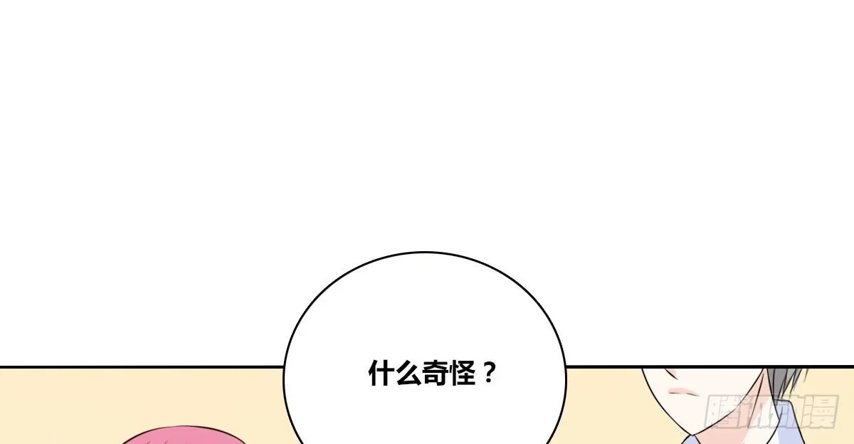 还不是时候！ 第61页