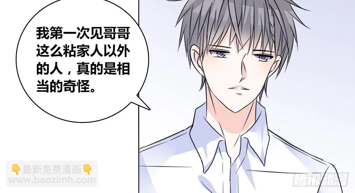 还不是时候！ 第64页