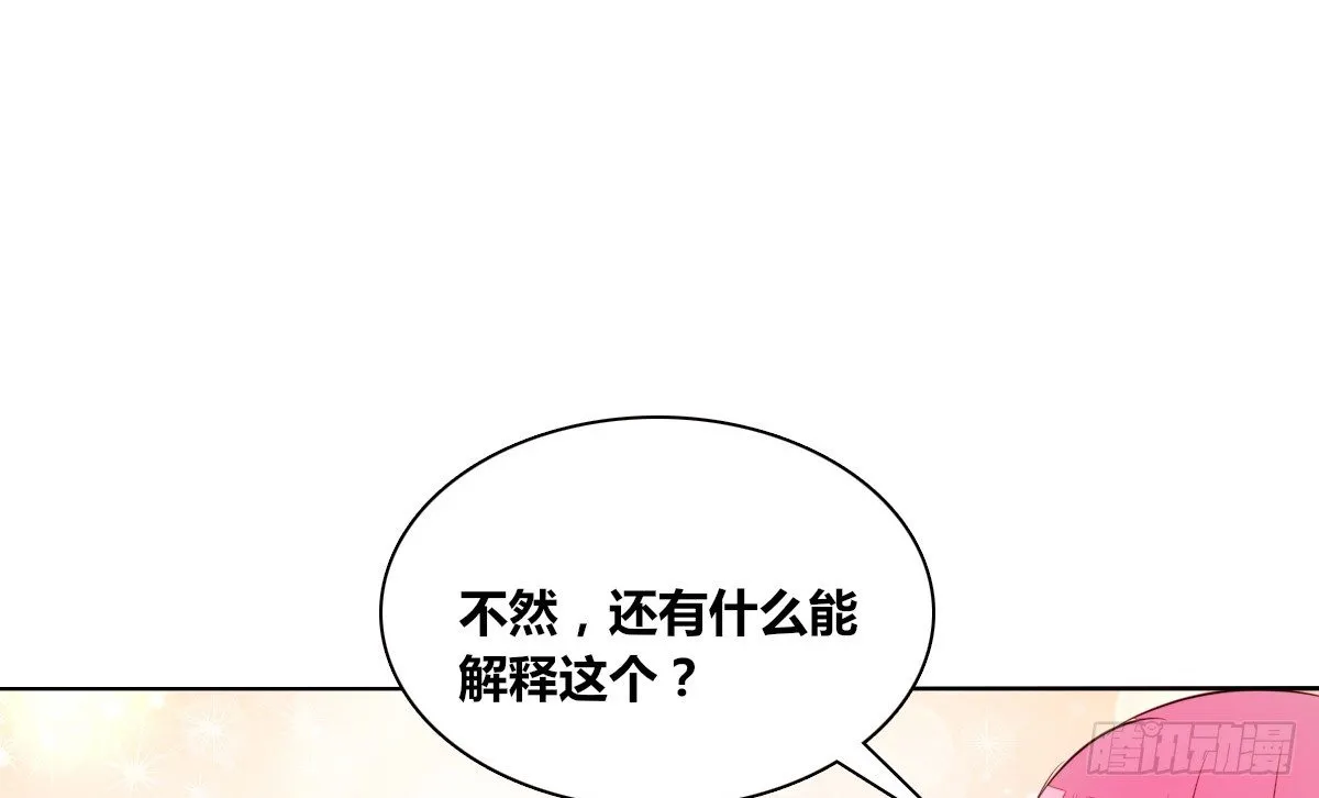 还不是时候！ 第75页