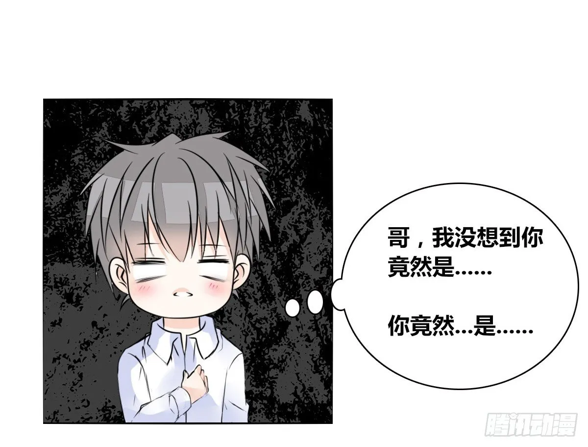 还不是时候！ 第77页