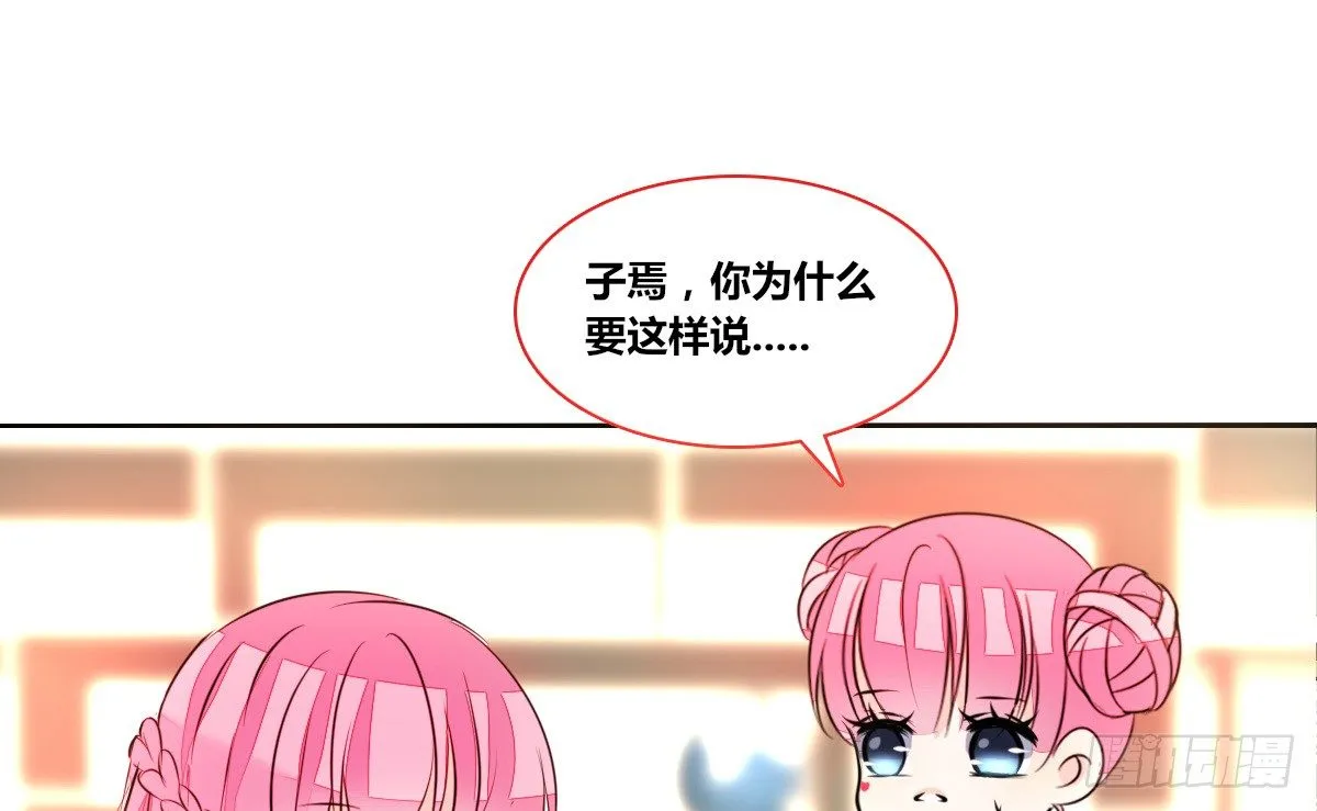 还不是时候！ 第79页