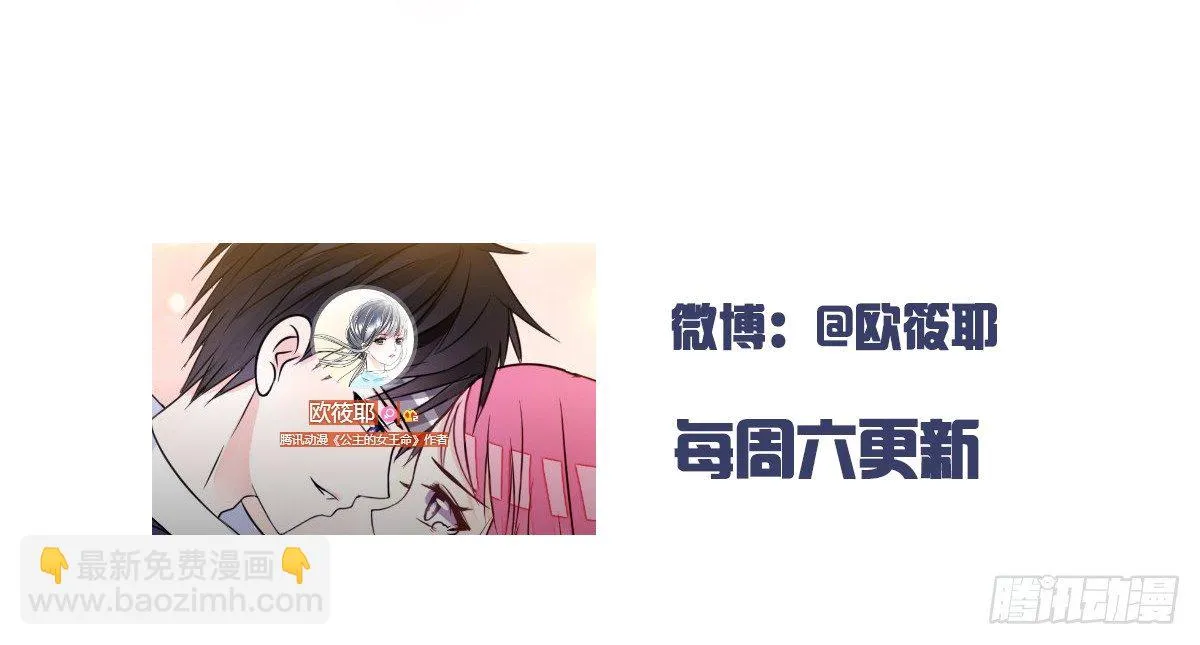 还不是时候！ 第101页
