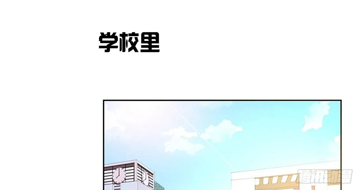 你们俩有喜欢的女孩子吗？ 第23页