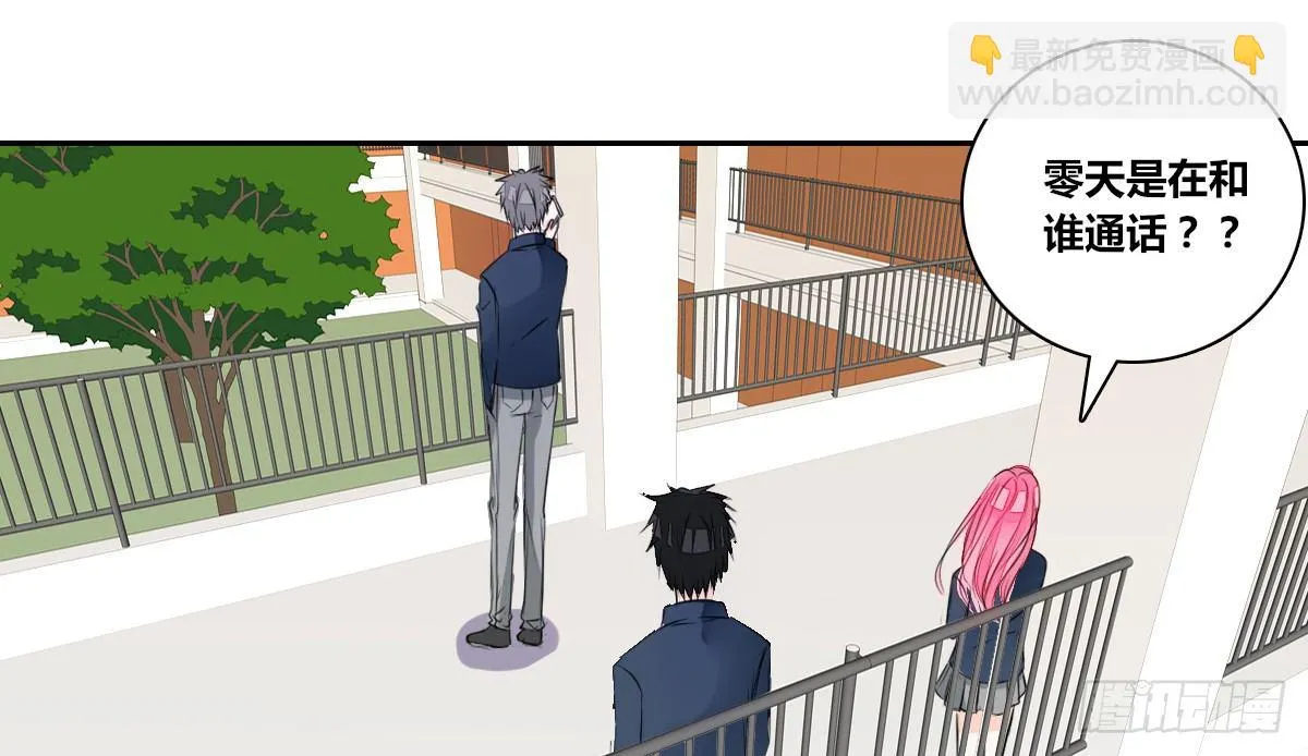 你们俩有喜欢的女孩子吗？ 第25页