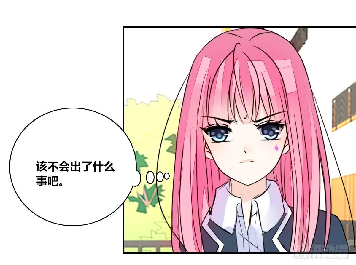 你们俩有喜欢的女孩子吗？ 第31页
