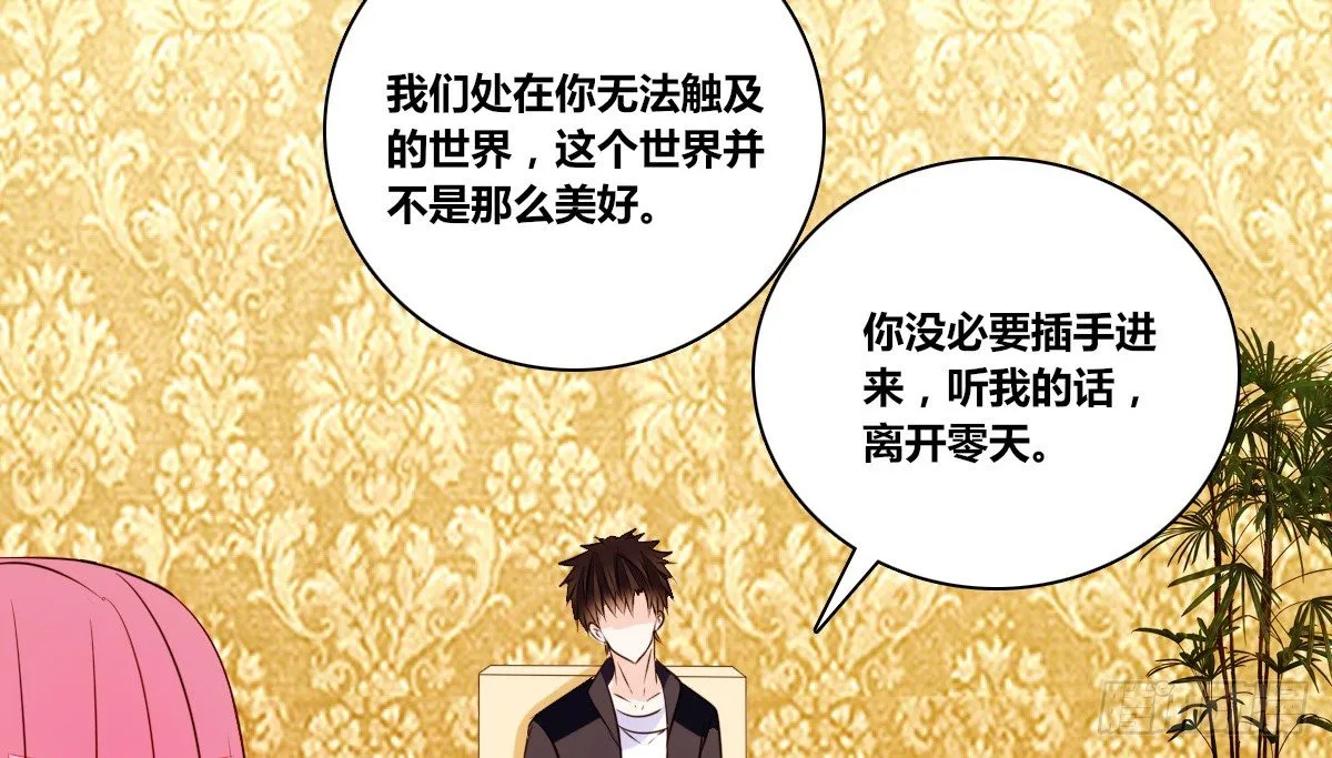 你们俩有喜欢的女孩子吗？ 第38页