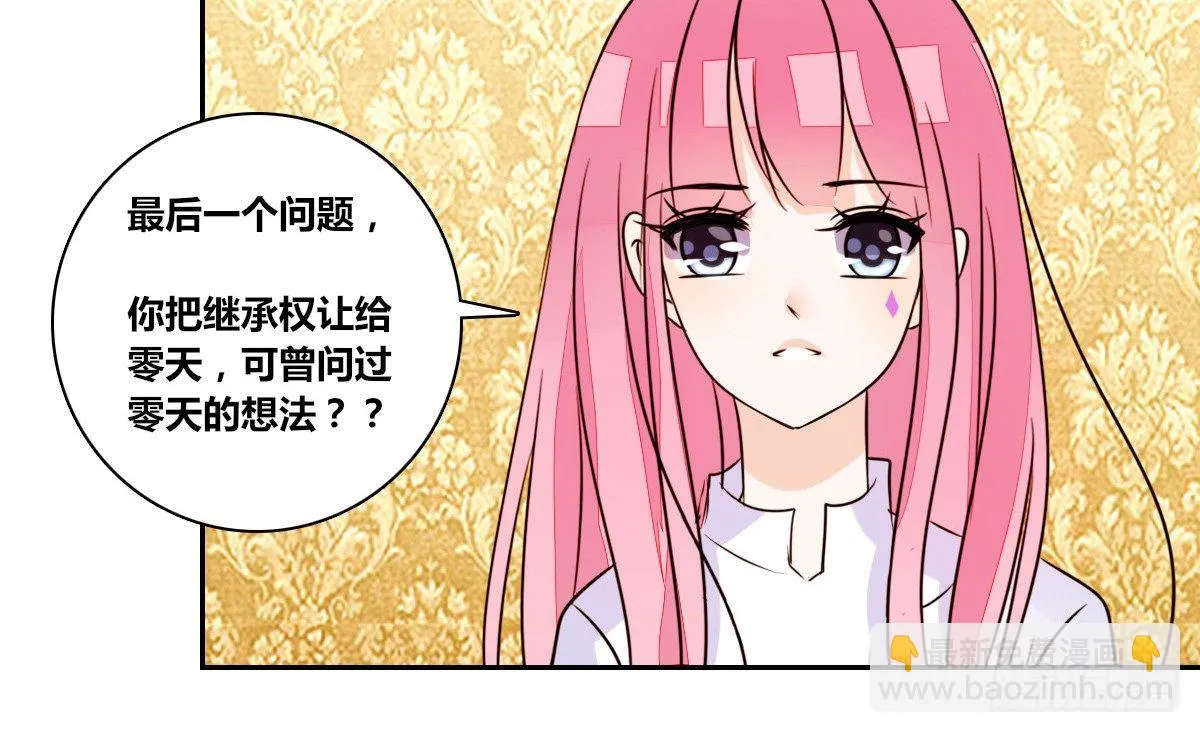 你们俩有喜欢的女孩子吗？ 第41页