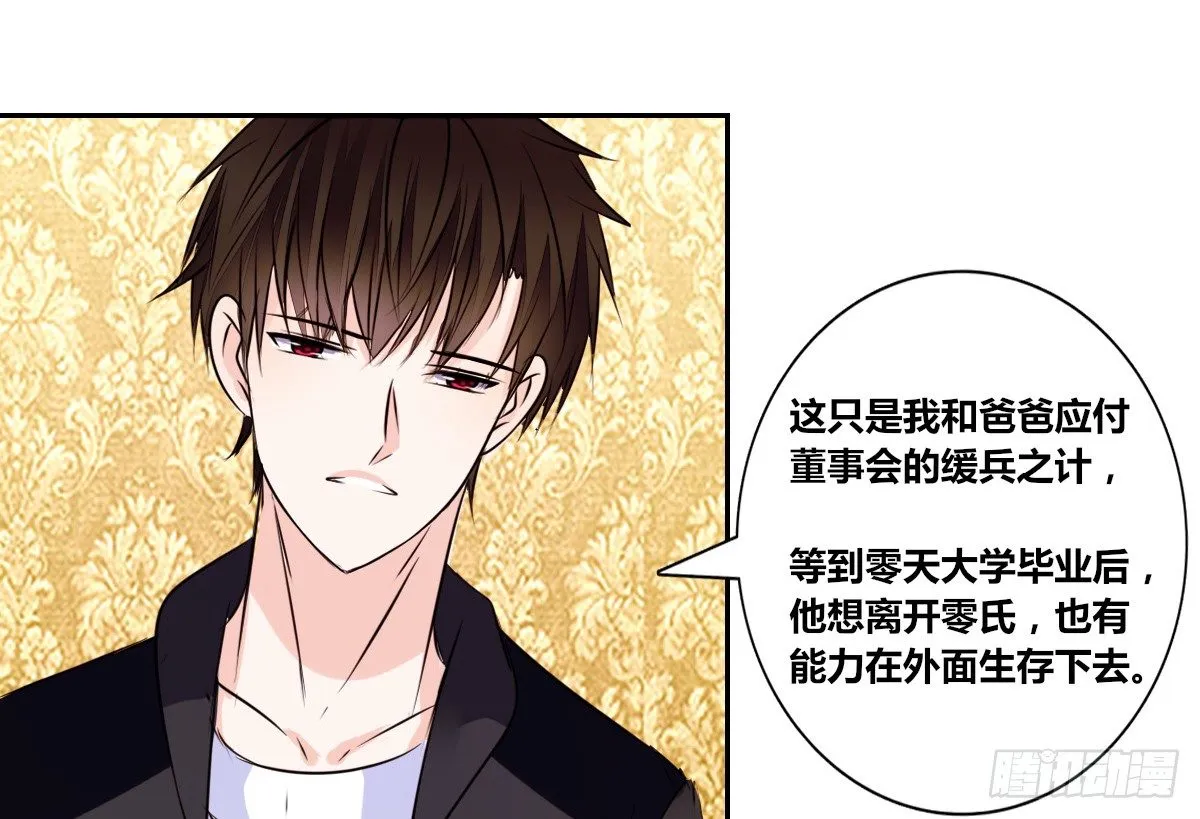 你们俩有喜欢的女孩子吗？ 第43页