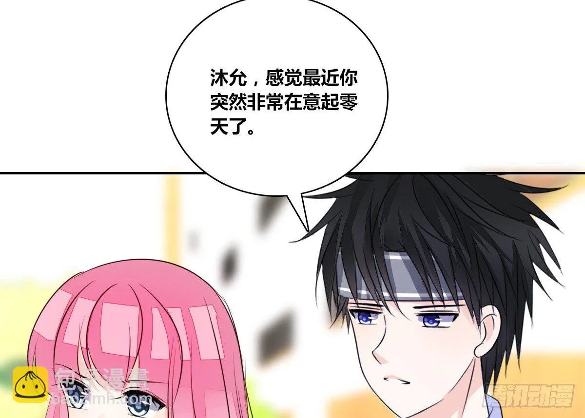你们俩有喜欢的女孩子吗？ 第45页