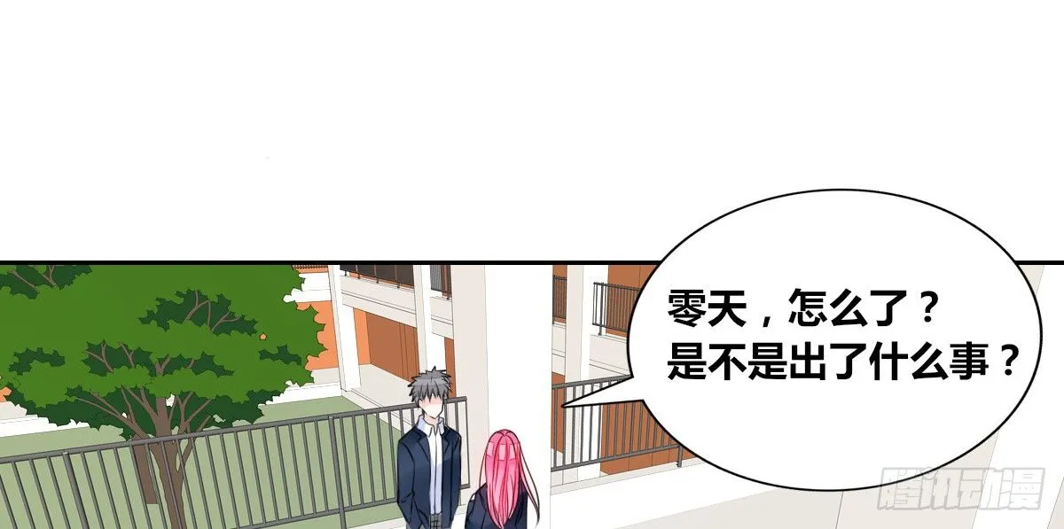 你们俩有喜欢的女孩子吗？ 第56页