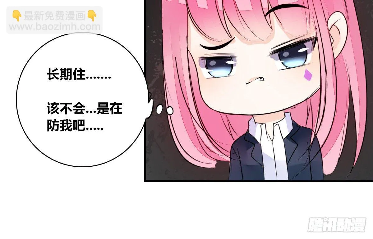 你们俩有喜欢的女孩子吗？ 第61页