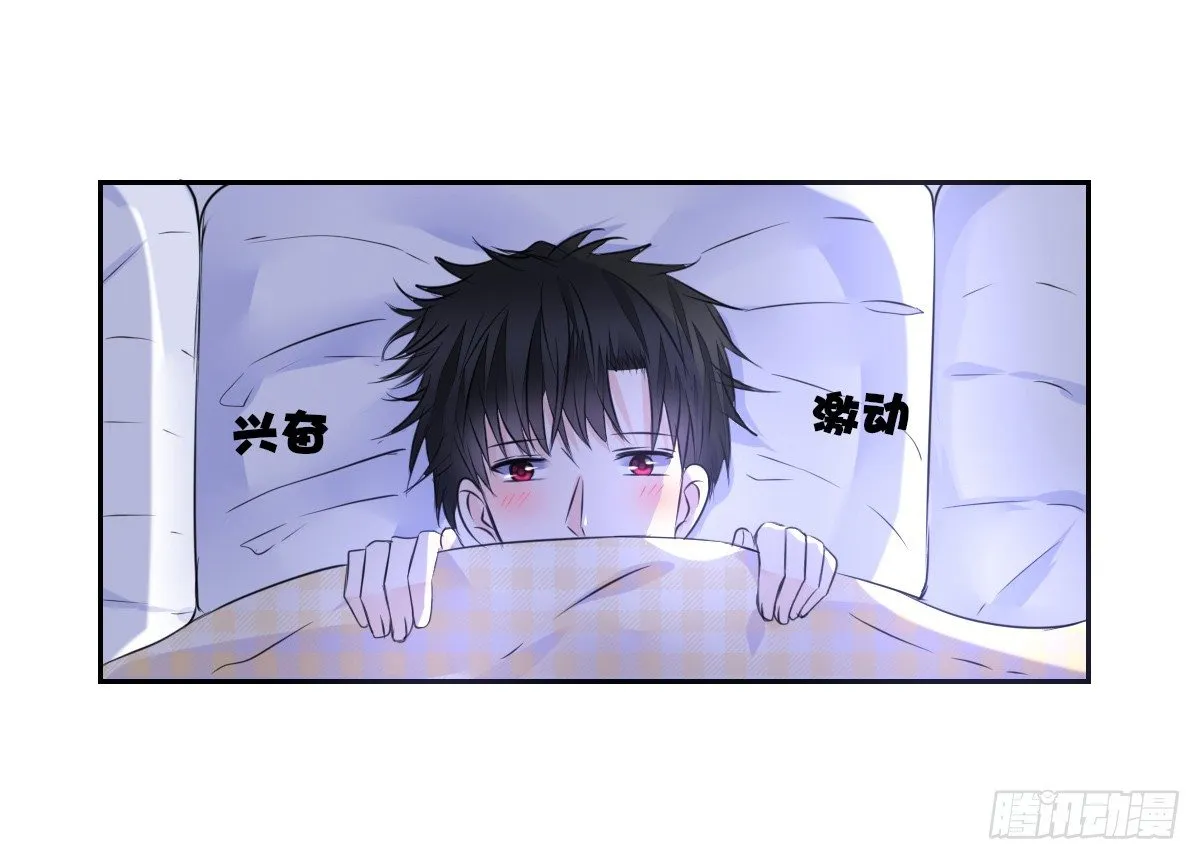 你们俩有喜欢的女孩子吗？ 第78页