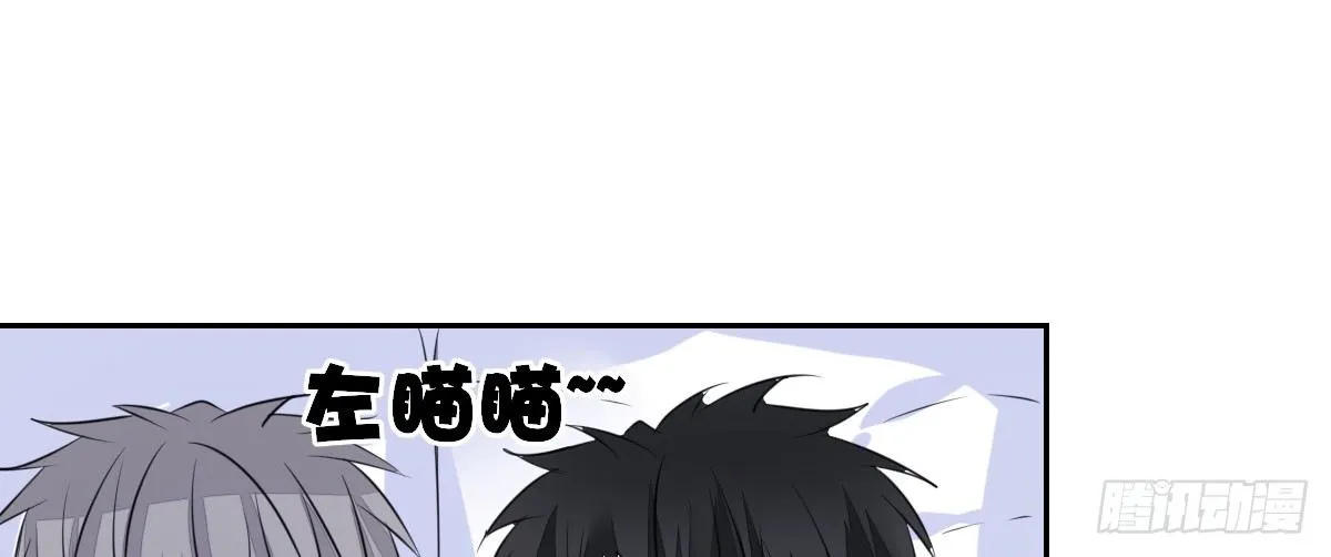 你们俩有喜欢的女孩子吗？ 第79页