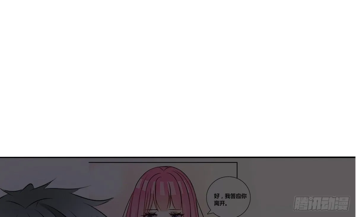 真正的男人！！ 第16页