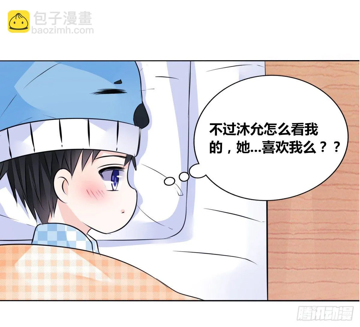 真正的男人！！ 第22页