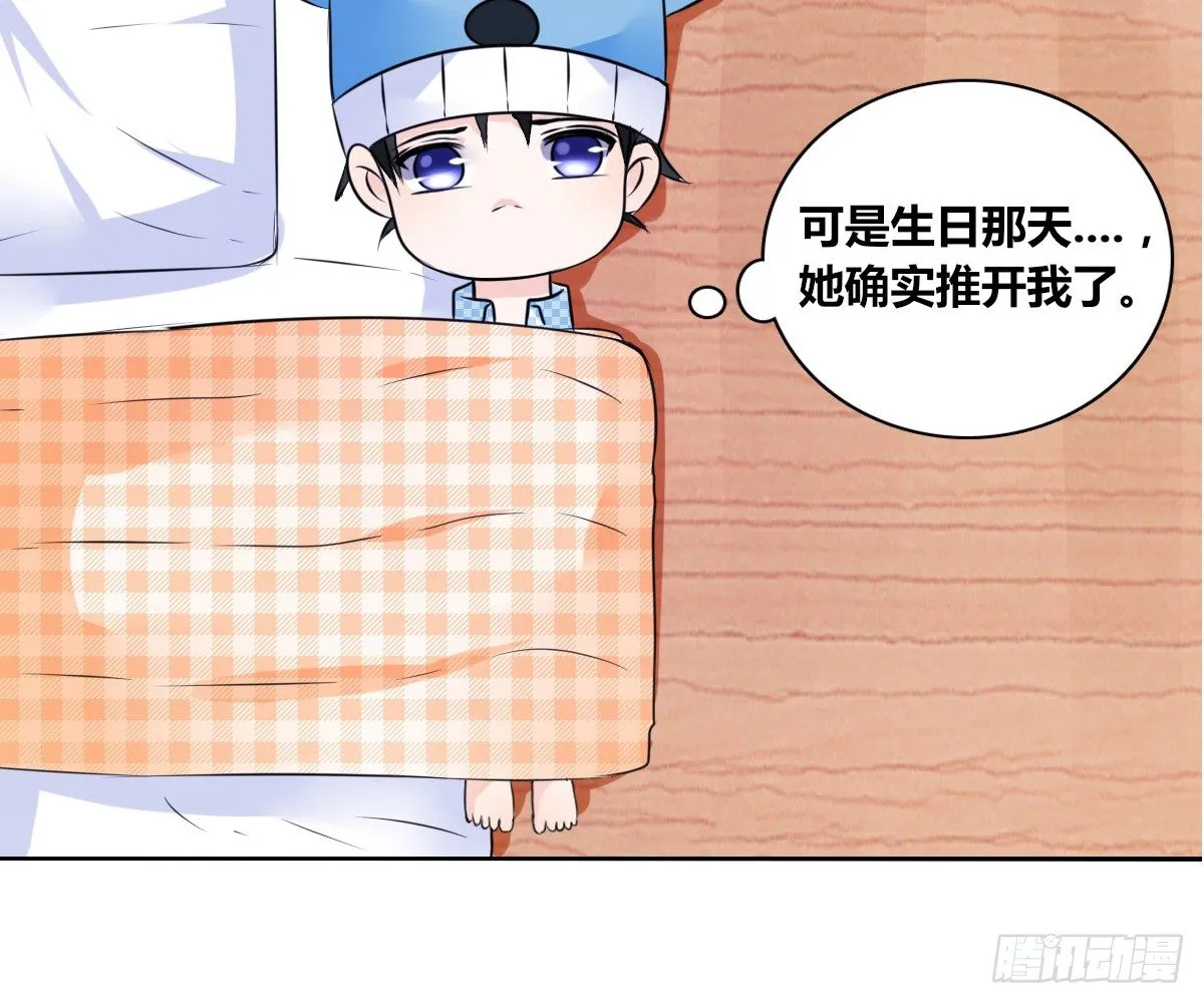 真正的男人！！ 第26页