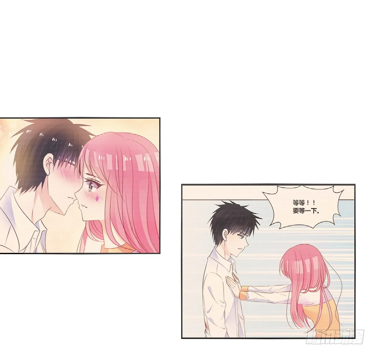 真正的男人！！ 第27页
