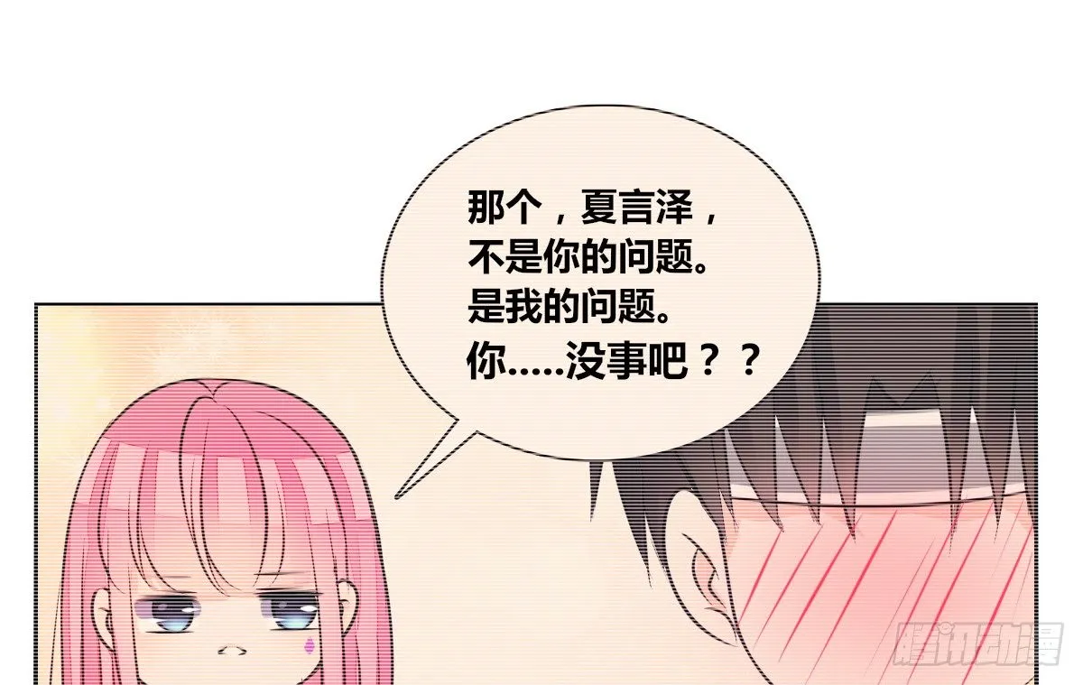 真正的男人！！ 第28页