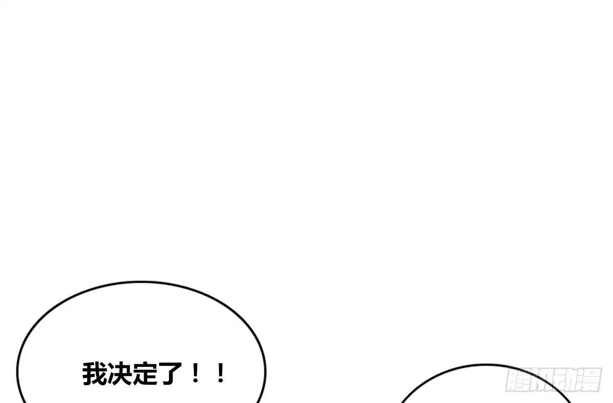真正的男人！！ 第34页