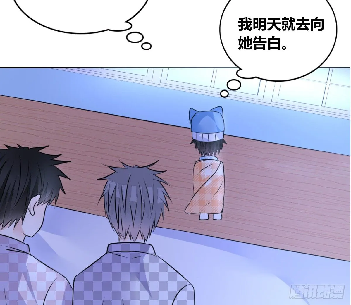 真正的男人！！ 第35页