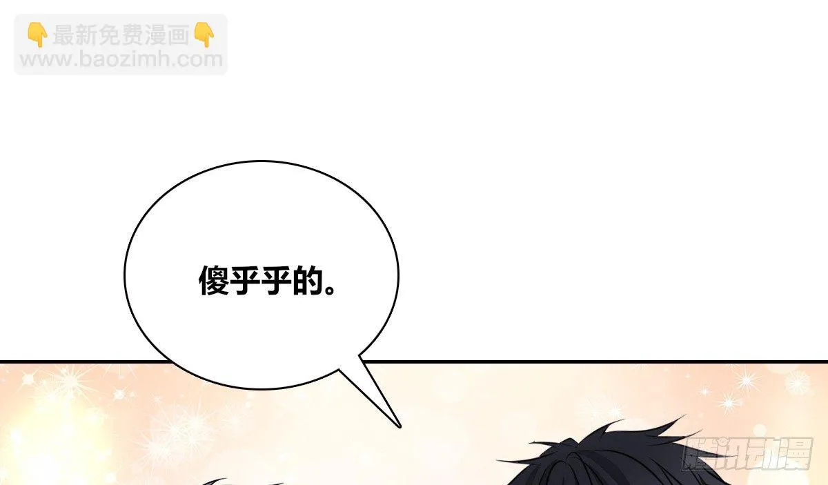真正的男人！！ 第45页