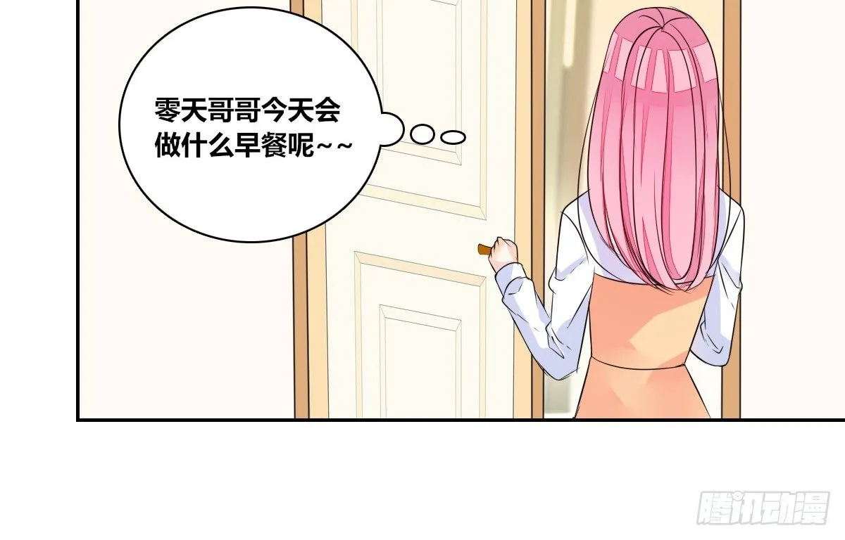 真正的男人！！ 第57页