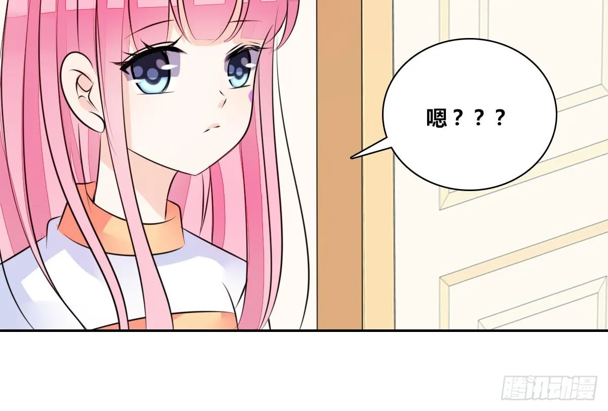 真正的男人！！ 第61页