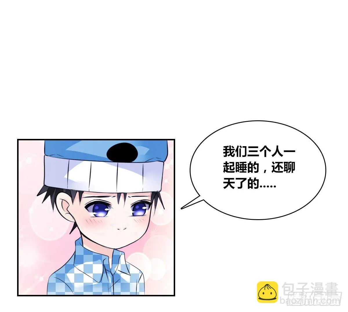 真正的男人！！ 第67页