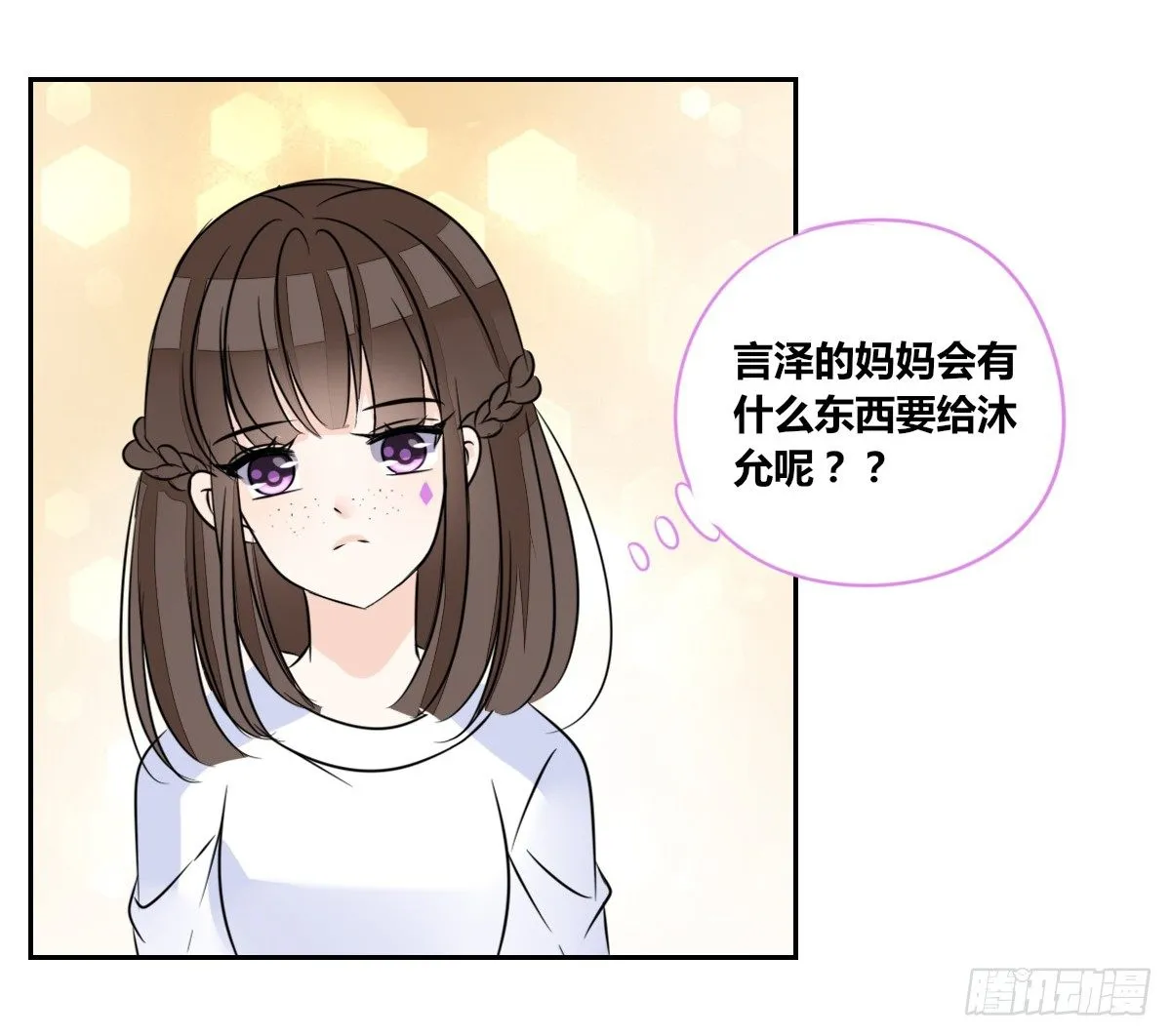 真正的男人！！ 第73页