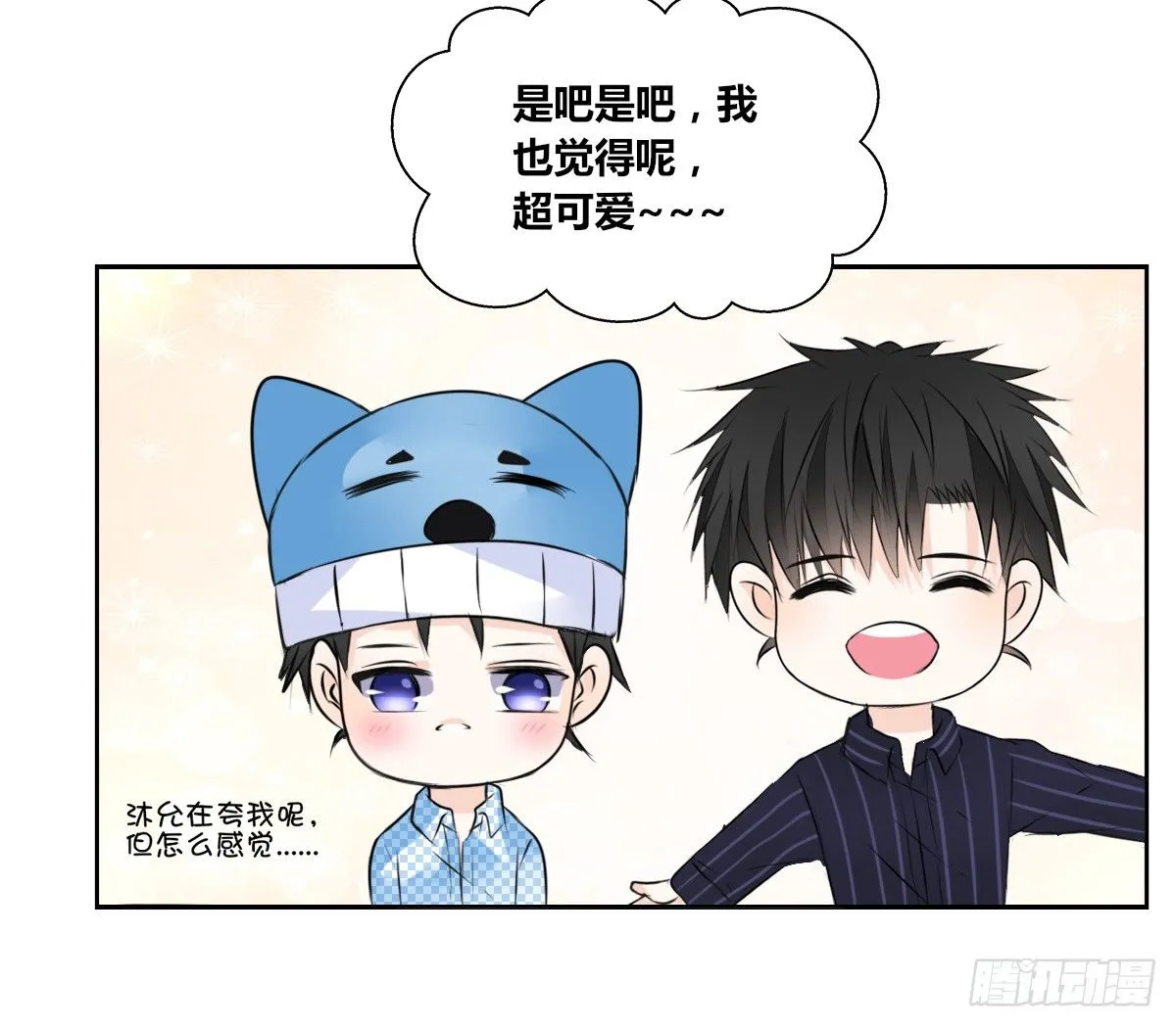 真正的男人！！ 第94页