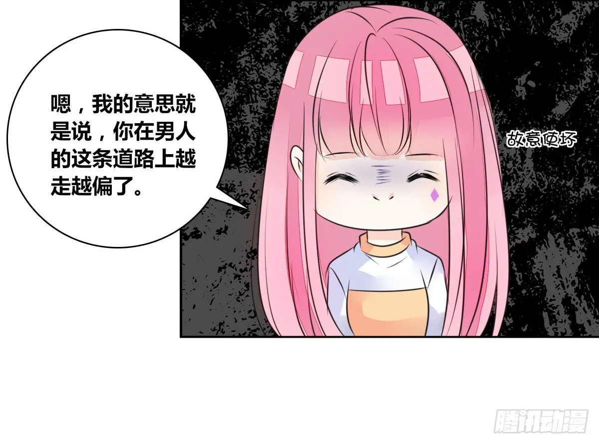 真正的男人！！ 第98页