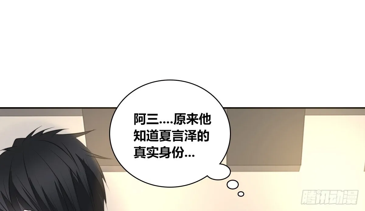 真正的男人！！ 第105页