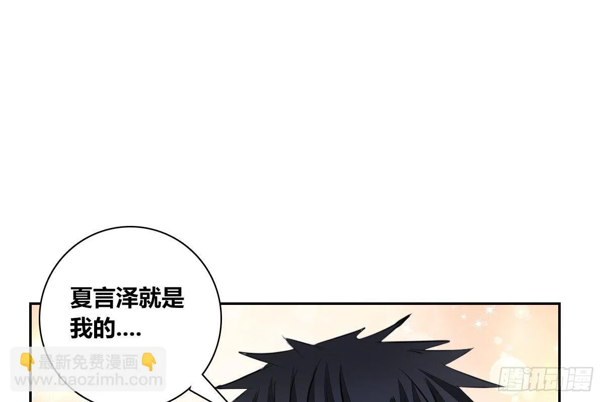 真正的男人！！ 第114页