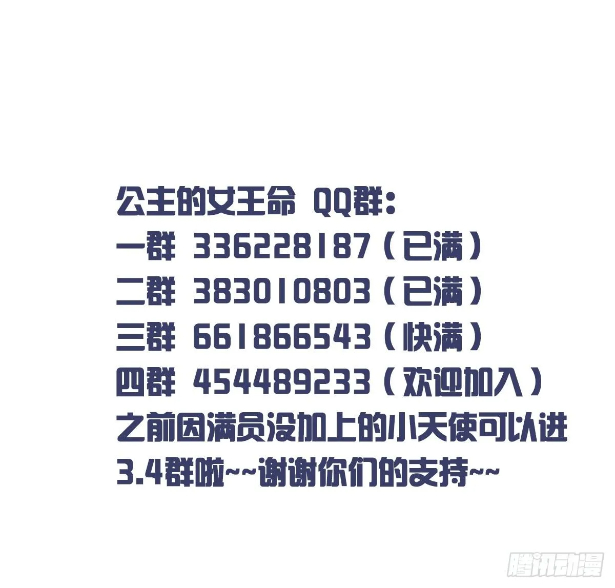 真正的男人！！ 第125页