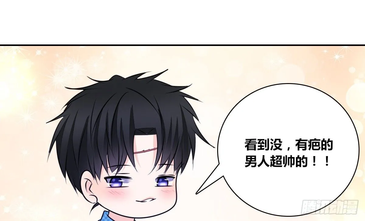 有疤的男人超帅的！！ 第9页