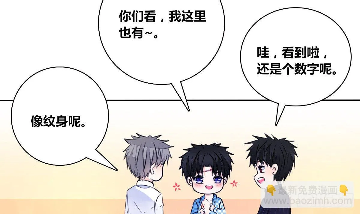 有疤的男人超帅的！！ 第25页