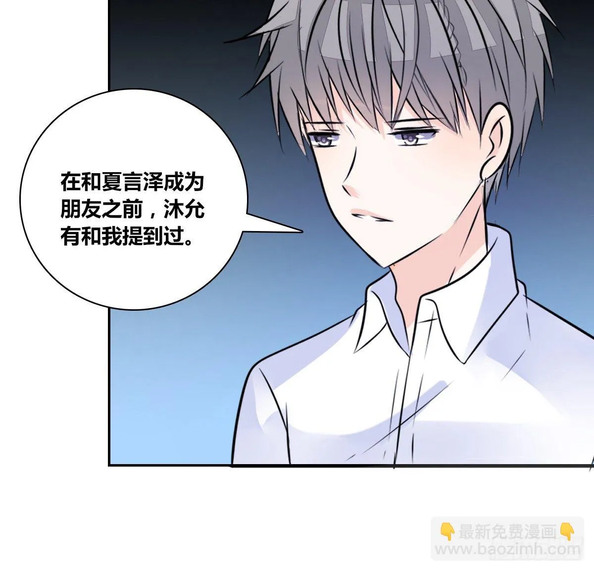 有疤的男人超帅的！！ 第57页