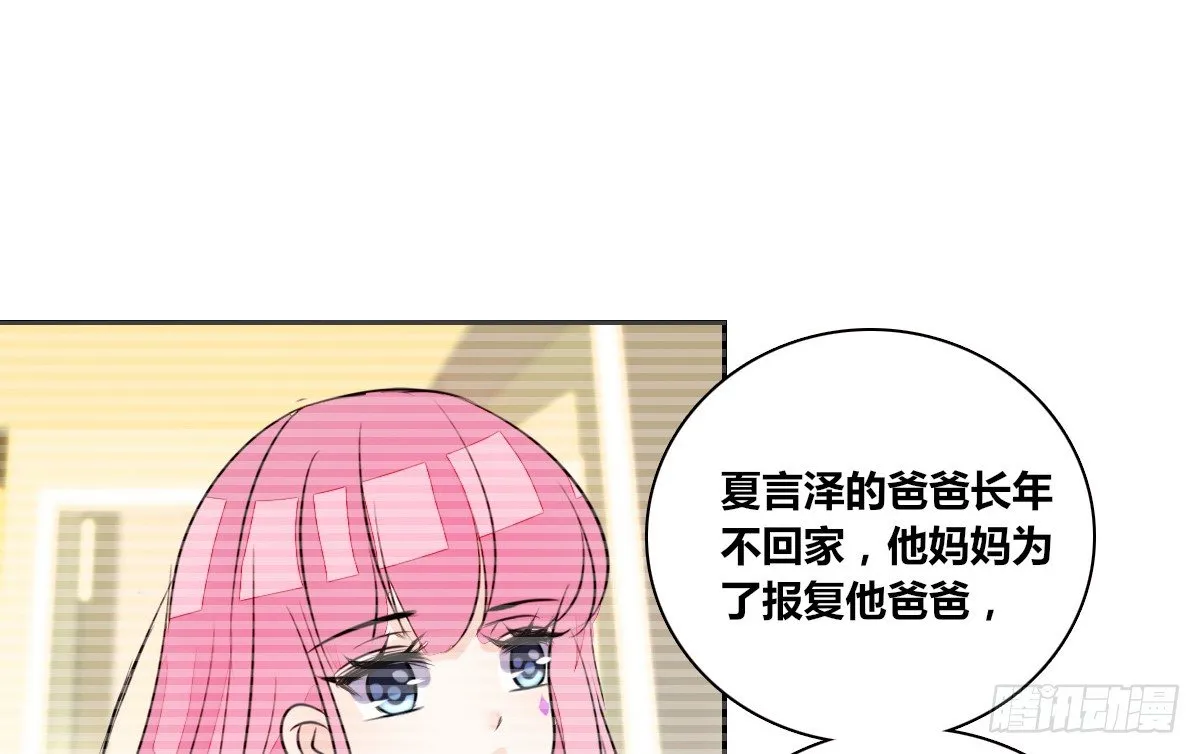 有疤的男人超帅的！！ 第59页