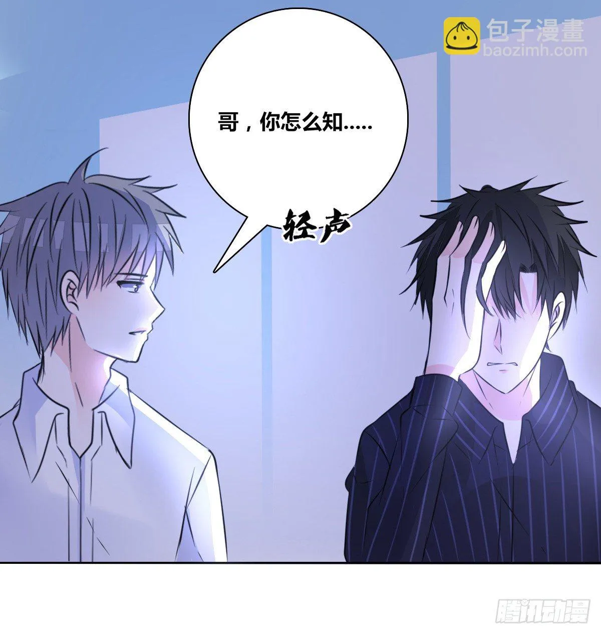 有疤的男人超帅的！！ 第68页