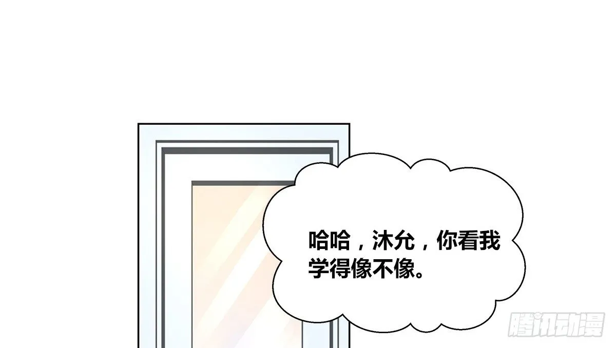 与你们共度的美好时光！ 第16页