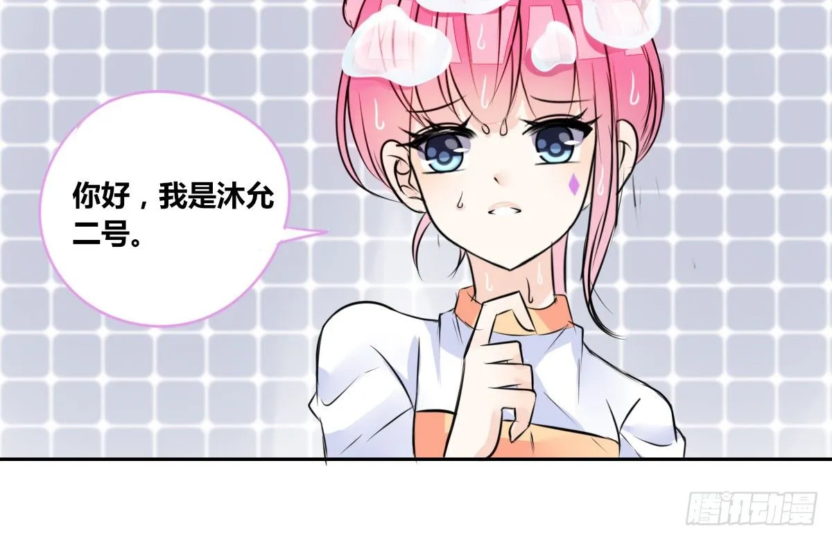 与你们共度的美好时光！ 第18页