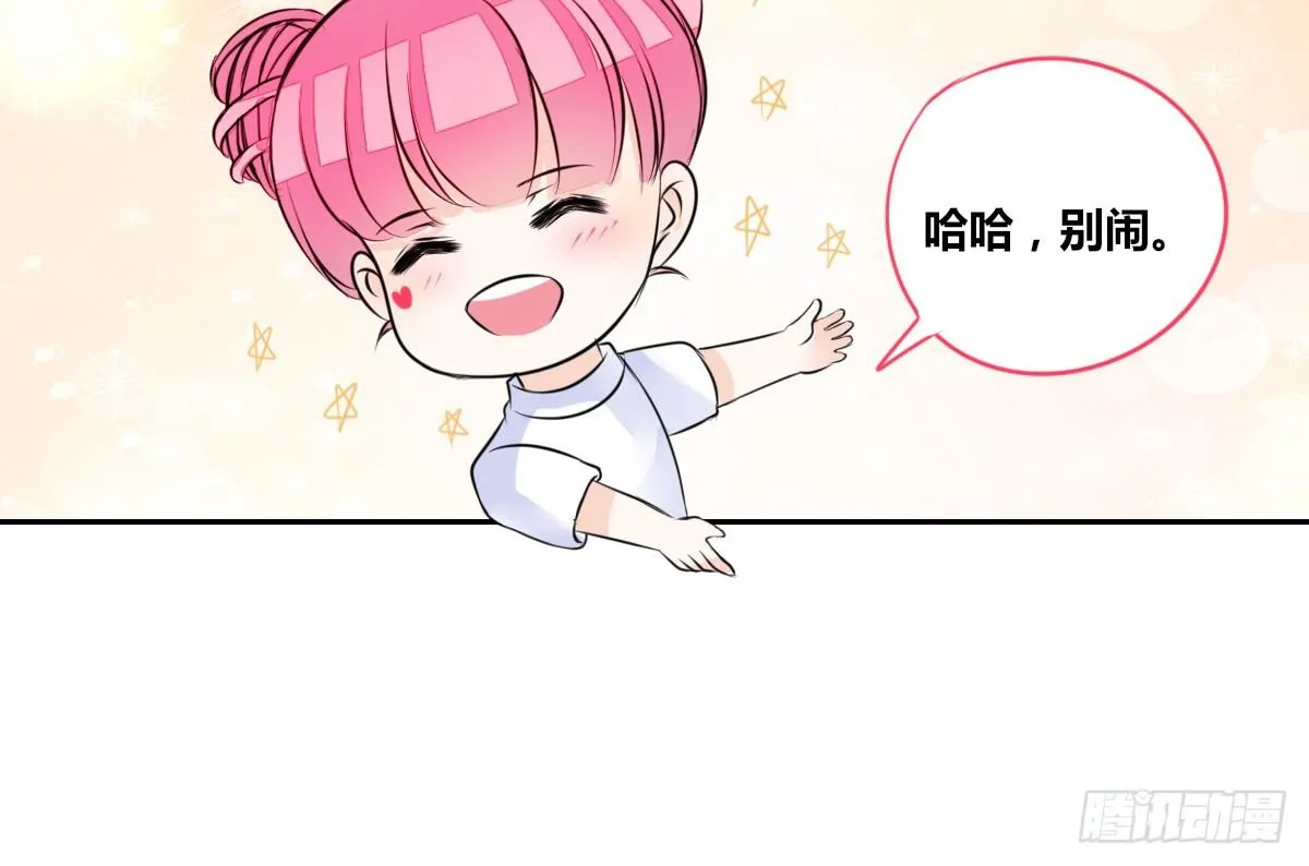 与你们共度的美好时光！ 第20页