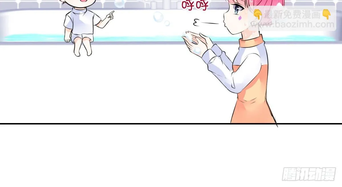 与你们共度的美好时光！ 第22页