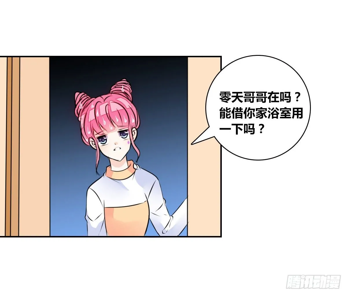 与你们共度的美好时光！ 第36页