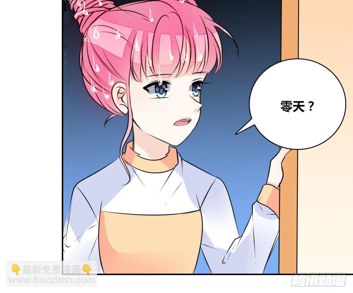 与你们共度的美好时光！ 第38页
