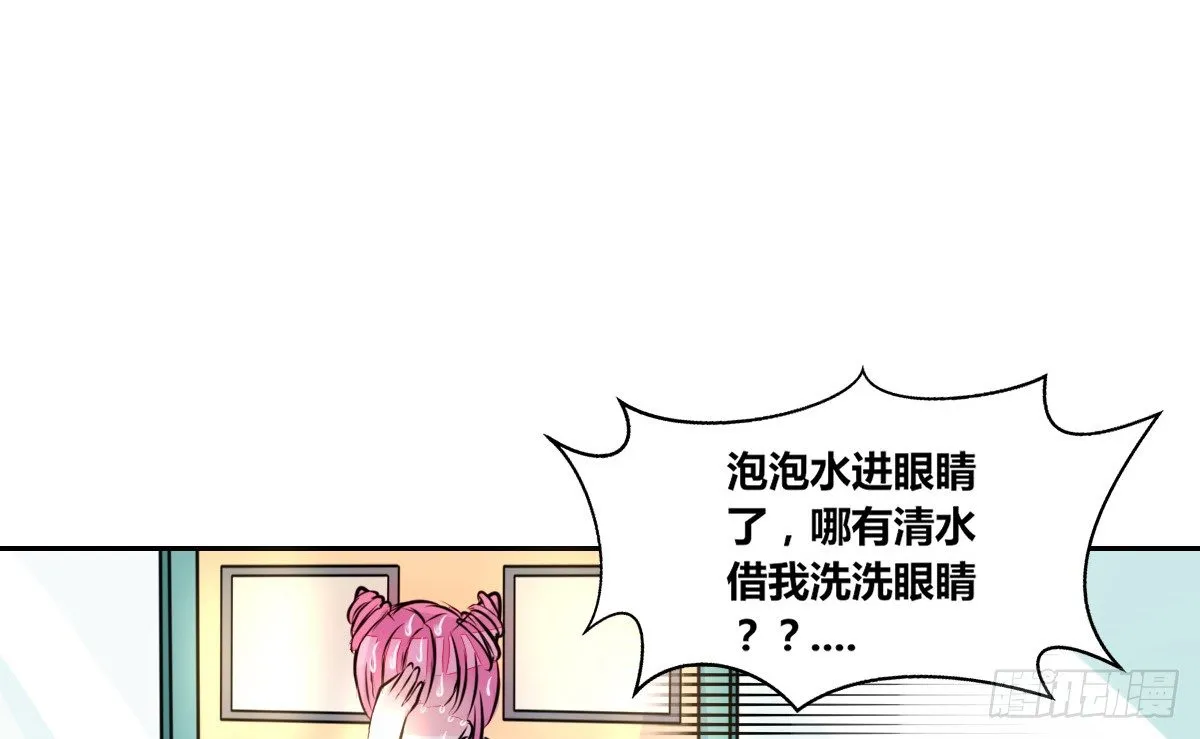 与你们共度的美好时光！ 第77页