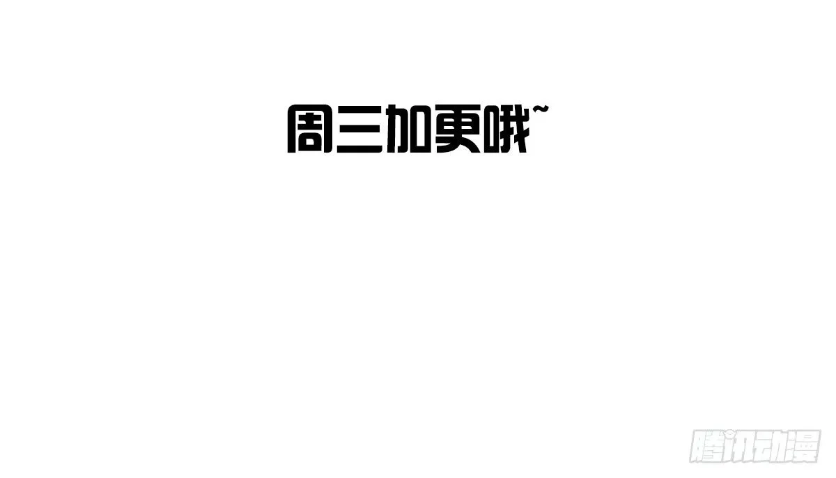 与你们共度的美好时光！ 第79页
