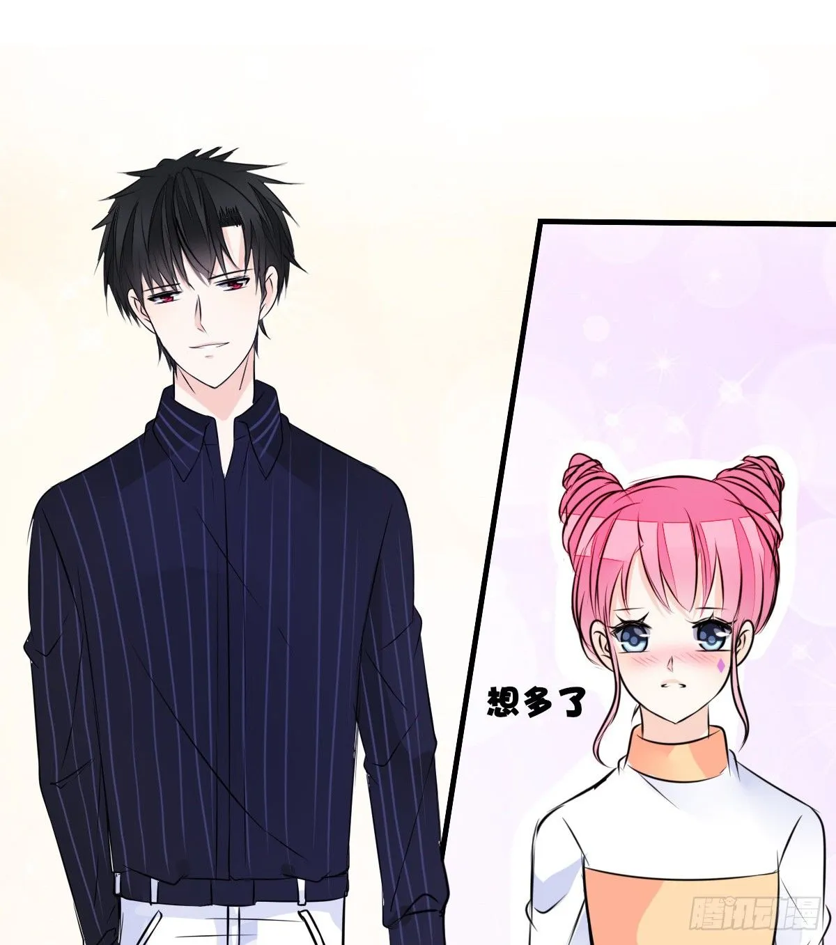 本少爷来伺候你！~ 第17页