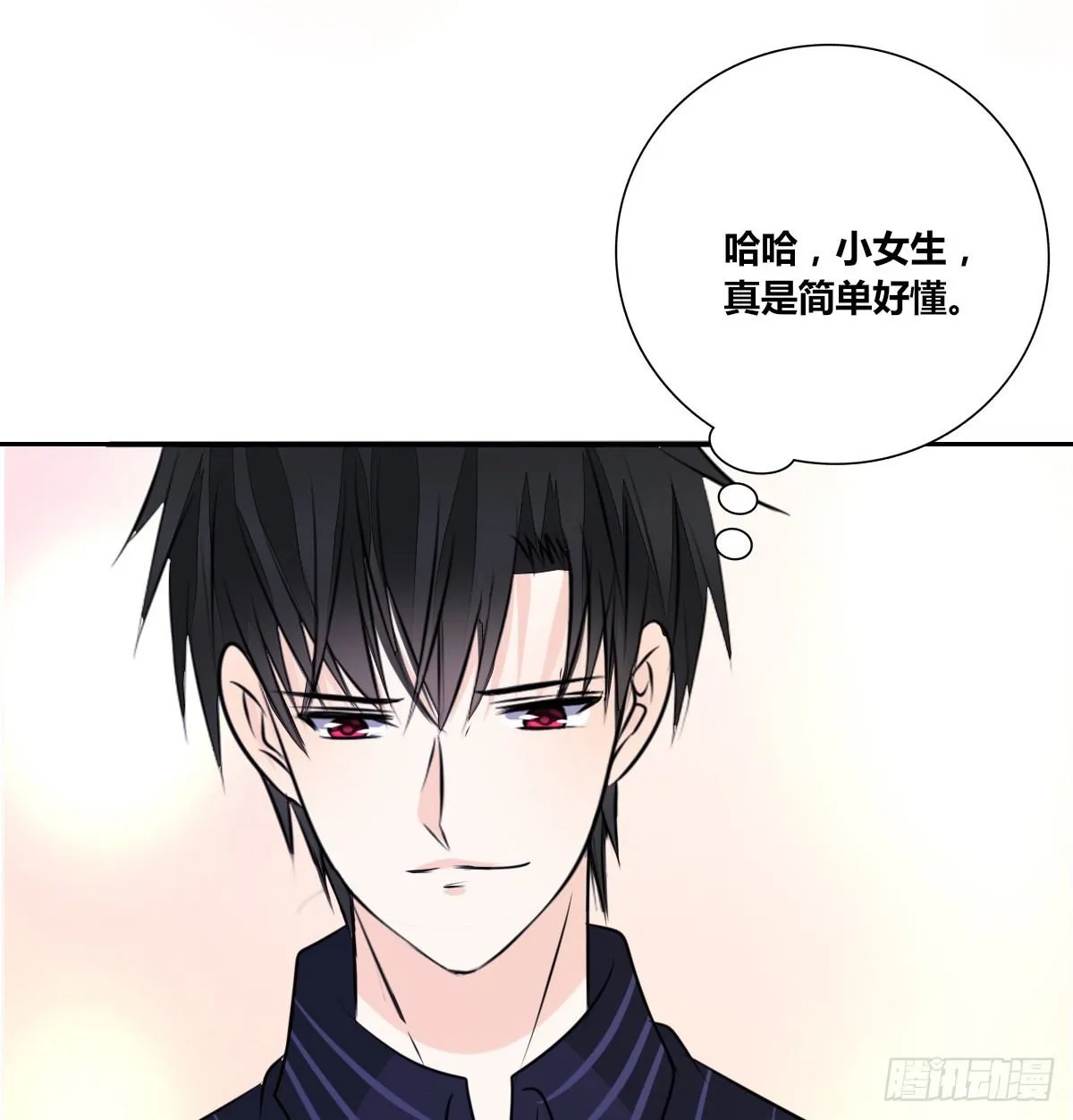 本少爷来伺候你！~ 第20页