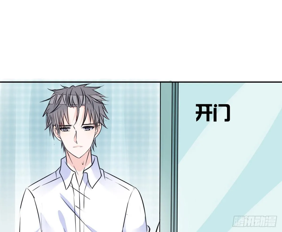 本少爷来伺候你！~ 第32页